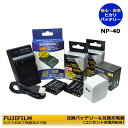 ★コンセント充電可能★ カシオ NP-40 互換電池 2個と 互換チャージャー 1個とACアダプター1個の 4点セット EX-Z450 EX-Z400 EX-...