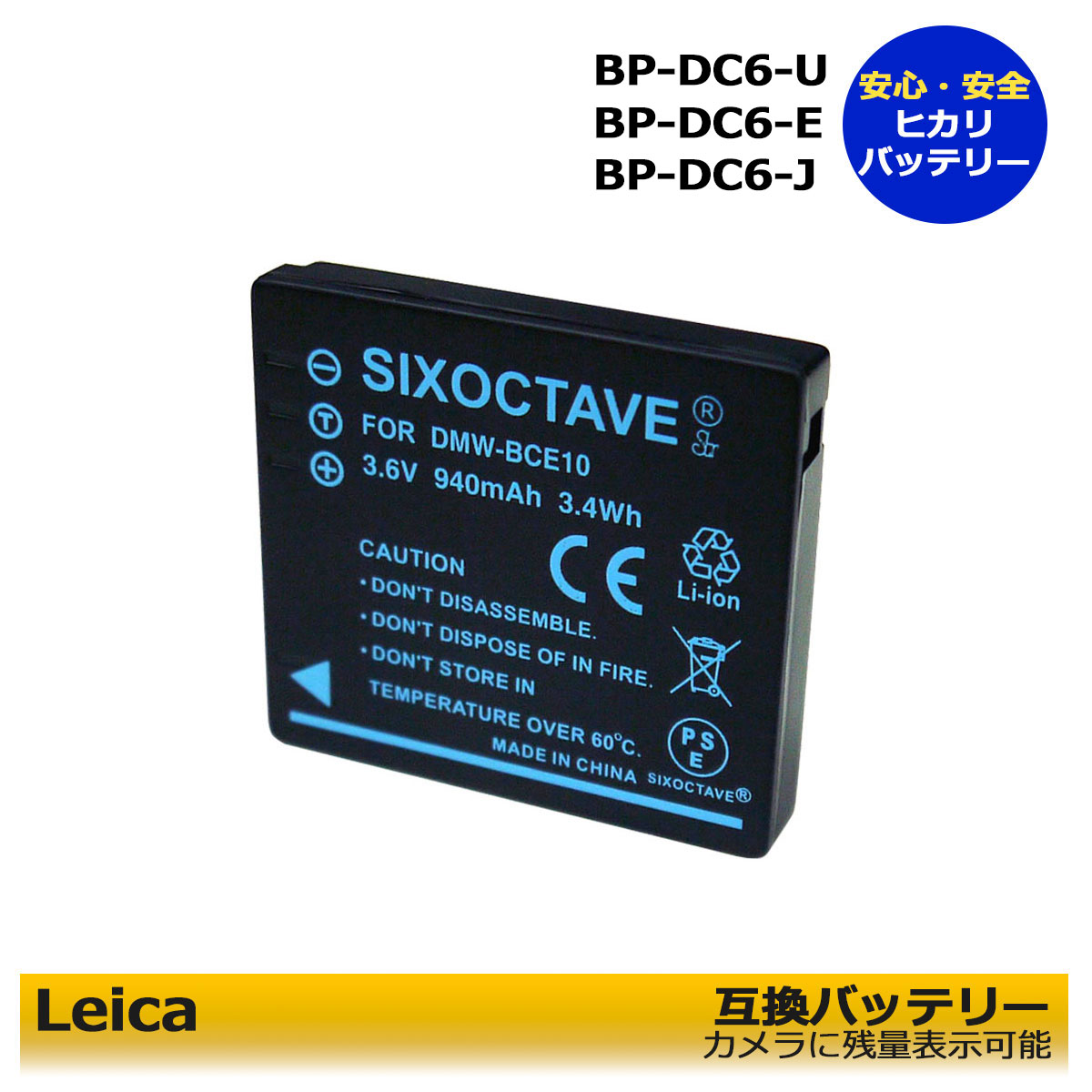 Leica【送料無料】BP-DC6-U / BP-DC6-E / BP-DC6-J / BP-DC6　互換バッテリー　1個　 C-LUX 2 / C-LUX 3　残量表示可能　純正充電器でも充電可能！　Leica