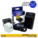 ★コンセント充電対応★ ライカ BP-DC10 / BP-DC10-U / BP-DC10-E 互換充電器 1個 D-LUX5 / D-LUX6 対応 純正バッテリー充電可能 BC-DC10-E / BC-DC10-U (a2.1)(2)