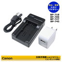 コンセント充電対応【送料無料】Canon BP-718 互換充電器 1個と ACアダプターの 2点セット CG-700 Canon ビデオカメラ アイビス対応 iVIS HF R32 / iVIS HF R41 / iVIS HF R42 / iVIS HF R52 / iVIS HF R62 / iVIS HF R72 / iVIS HF R82 (A2.1) 純正品にも対応