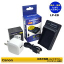 ★コンセント充電可能★CANON LP-E8 互換USBチャージャー1個とACアダプター1個の2点セット カメラ用アクセサリー EOS 550D / EOS 600D / EOS 650D / EOS 700D / EOS Kiss X4 / EOS Kiss X5 ●安心サポート● (A2.1)