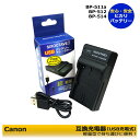 【あす楽対応】Canon BP-511A / CG-580 / CB-5L 互換充電器（USB充電式） ≪純正品にも対応可能≫ イオス対応 EOS-5D / EOS-10D / EOS-20D / EOS-20Da / EOS-D30 / EOS-30D / EOS 40D / EOS-50D / EOS-D60 / EOS-300D / EOS Kiss Digital