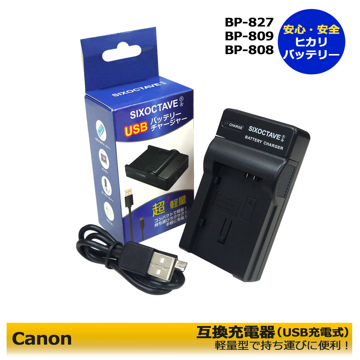 【あす楽対応】 Canon 　BP-827D キャノ