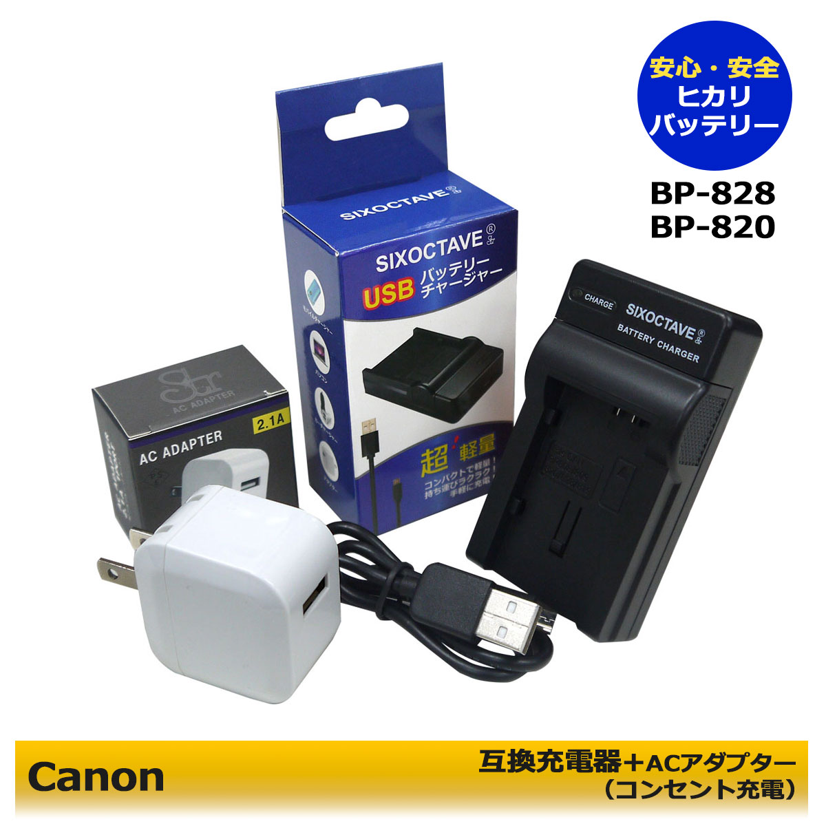 ★コンセント充電可能★ CANON　 CG-80