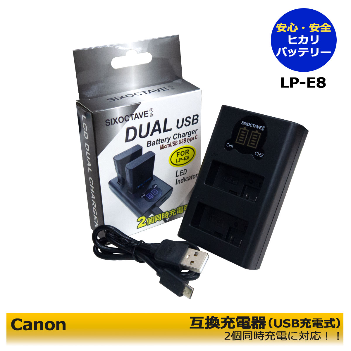 送料無料 LP-E8 Canon 互換充電器 1個 LCDデュアル（2個同時充電可能）EOS Rebel T5i / EOS 550D / EOS 600D / EOS 650D / EOS 700D / EOS Kiss X4 / EOS Kiss X5 デジタルカメラ対応 イオス対応可能