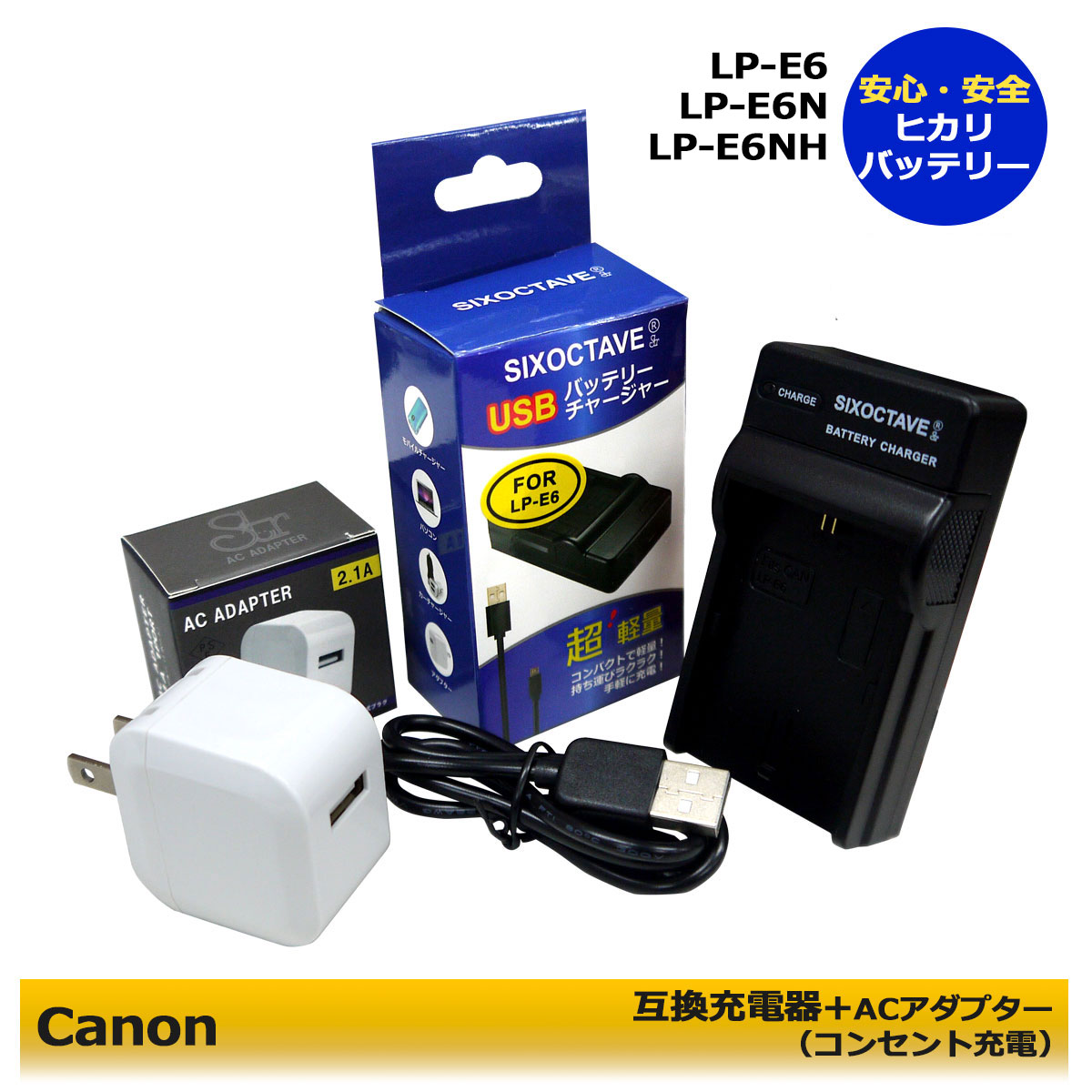 LP-E6　/　LP-E6N 商品内容 互換充電器（USB充電式）　1個 コンセント充電用　ACアダプター　1個 規格 入力：micro USB DC5V±5% 出力：DC 8.4V±5% 500mA。USB端子 対応機種 blackmagic pocket cinema camera 6k blackmagic pocket cinema camera 4k EOS R EOS　Ra EOS R5 EOS R6 EOS 5D Mark II EOS 5D Mark III EOS 5D Mark IV EOS 5D Mark2 EOS 5DS EOS 5DS R EOS 60D EOS 60Da EOS 6D EOS 6D Mark II EOS 70D、EOS 7D EOS 7D Mark II EOS 80D、XC15 EOS 90D 【バッテリーグリップ】 BG-E6 / BG-E7 / BG-E9 / BG-E11 / BG-E13 BG-E14 / BG-E16 / BG-E20 / BG-E21 / BG-E22 互換充電器：LC-E6 / LC-E6E / LP-E6 / LP-E6N 対応バッテリー：LP-E6 / LP-E6N / LP-E6NH 仕様 ●純正＆互換バッテリーも充電可能！ ●CEマーク（欧州連合安全規制）製品。 ●本製品には過電流保護、過充電防止、過放電防止の保護回路が内蔵。 ●ご購入日より6ヶ月の安心保証付き！ ●保証：6ヶ月（PL保険（生産物賠償責任保険）加入済み。 ●赤ランプ【充電中】/青ランプ【充電完了】 ●USB端子がある機器に接続し、どこでも充電可能。 ●軽量で携帯に大変便利。 ●コンセント充電用ACアダプター付き。