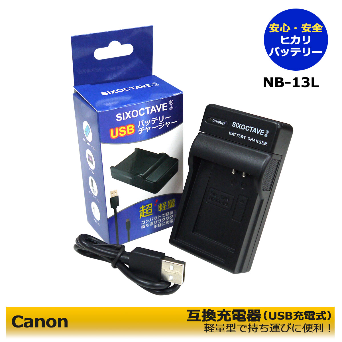 【あす楽対応】Canon キャノン　NB-13L