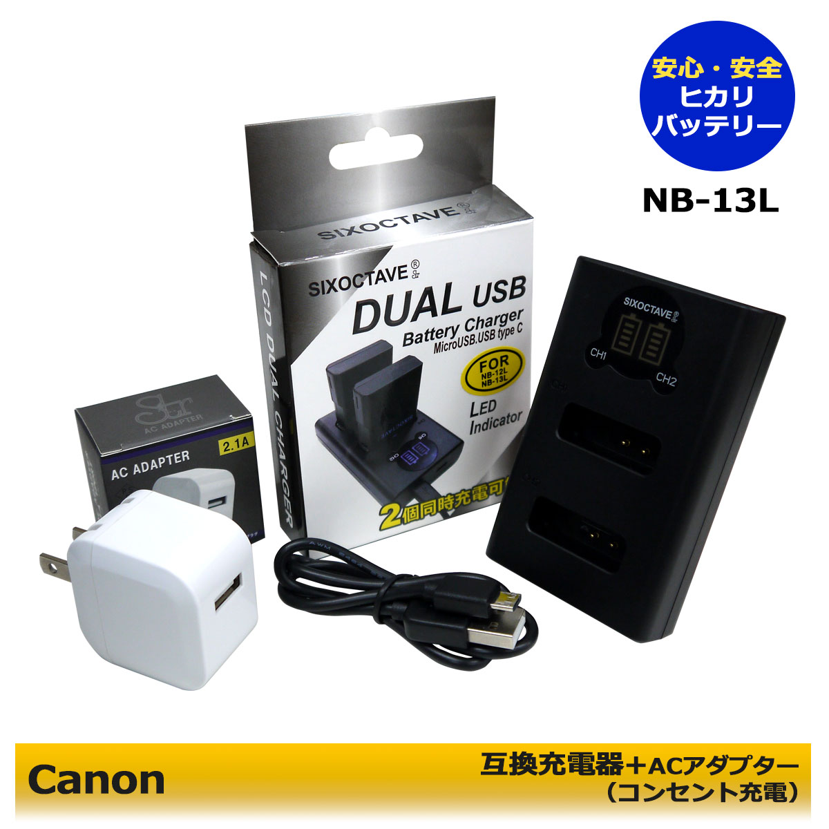 送料無料★コンセント充電可能★ キャノン　CANON　NB-13L　Dデュアル　互換充電器　（2個同時充電可能）(A2.1)　PowerShot G7 X Mark III / PowerShot G1 X Mark III / PowerShot SX740 HS / PowerShot SX730 HS / PowerShot SX720 HS