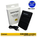 キャノン NB-2LH 【あす楽対応】 CB-2LW CB-2LT CBC-NB2 対応 DUAL 互換充電器 2個同時充電対応 Optura 30 Optura 40 Optura 400 Optura 500 MVX20i MVX25i MVX200 MVX200i MVX250i