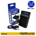 @Canon@ BP-110@obe[@݊@USB[d@CG-110 @Ή\BLEGRIA HF R205 / LEGRIA HF R206 / LEGRIA HF R26 / LEGRIA HF R27 / LEGRIA HF R28@iVIS HF R26 / iVIS HF R28 / iVIS HF R200/ iVIS HF R206@iɂΉ