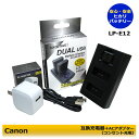 送料無料 LP-E12 キャノン Canon デュアル 急速互換充電器 LC-E12 EOS Kiss X7 / EOS M/ EOS M2 カメラ対応(A2...