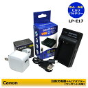 ★コンセント充電可能★キャノン LP-E17 互換充電器カメラ バッテリー USBチャージャー LC-E17 EOS 8000D / EOS kiss X8i / EOS M3 カメラ対応 超軽量携帯便利 純正品にも対応可能 EOS 9000D / EOS M5 / EOS M6 / EOS Kiiss X10 / EOS R10 ACアダプタ－付き(A2.1)