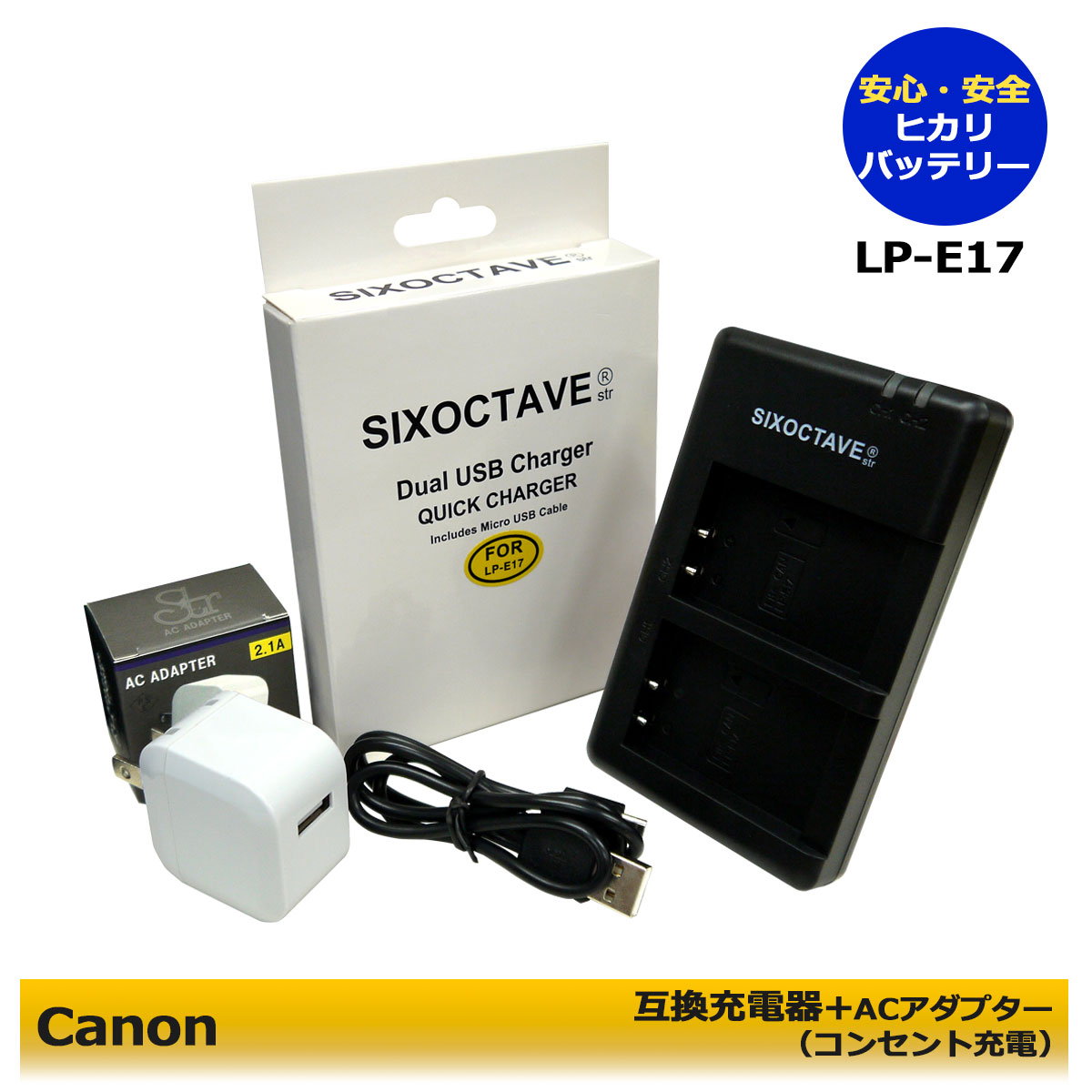 ★コンセント充電可能★ LP-E17 キャノン デュアル 互換充電器 1個と ACアダプター1個の 2点セット LC-E17 2個同時充電可能 EOS 750D / EOS 760D / EOS 800D / EOS 8000D / EOS 9000D / EOS Kiss X8i / EOS Kiss X10i / EOS R8 / EOS R50 / EOS R100 (A2.1)