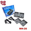 バッテリーチャージャー交換充電器 MH-26a MH-21a