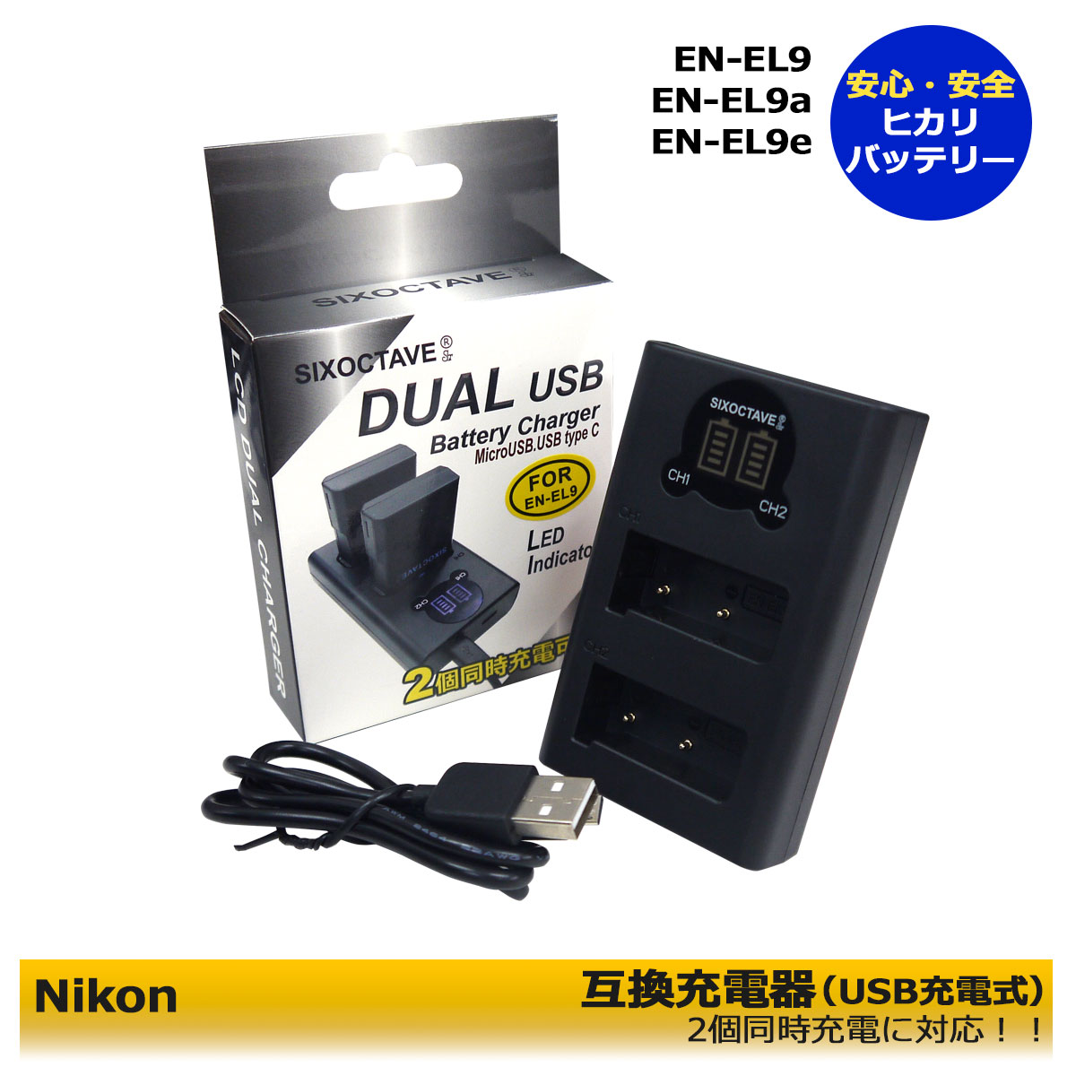 【あす楽対応】NIKON ニコン EN-EL9 / EN-EL9a 用 互換デュアル USB 充電器 交換用充電 D40 D40X D60 D3000 D5000 D-Series クマのマーク/ゲージ確認 特価価格。純正品にも対応可能