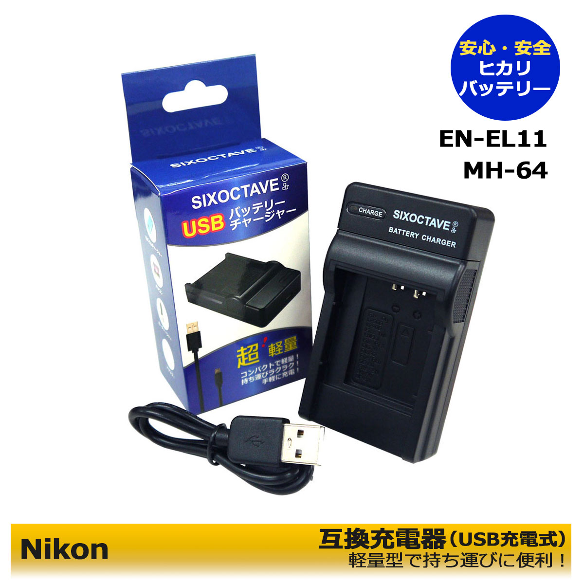 NikonڤбۡEN-EL11MH-64ߴŴUSBżCOOLPIX S550COOLPIX S560