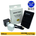 ★コンセント充電可能★ Nikon EN-EL20 ニコン 1 EN-EL20a バッテリー用 USB型 充電器デュアルチャネル バッテリーチャージャー 電池...