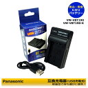 VW-VBT190-K Panasonic VW-BC10-K 互換充電器 （USB充電式） 1個 純正バッテリーも充電可能！HC-WXF990M HC-WX995M HC-WX990M HC-WX970M HC-VX980M HC-W870M HC-W850M HC-VX992MS / HC-VX2MS HC-V495M