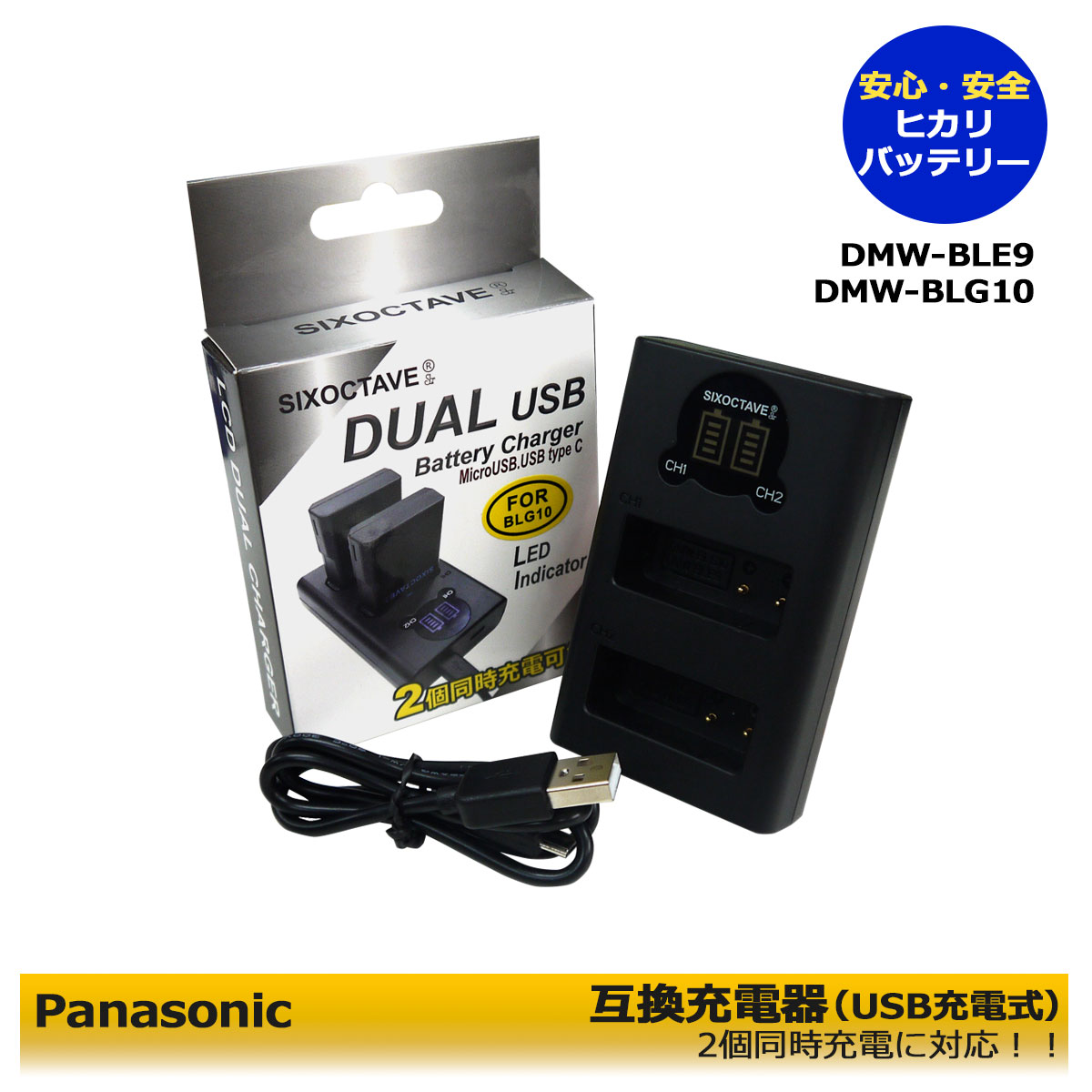 2個同時充電可能【あす楽対応】パナソニック ライカ対応 DMW-BTC9 / DE-A99A互換USBチャージャー デュアルの1点（DMW-BLE9 / BP-DC15 ）DMC-GF3WT / DMC-GF3WW / DMC-GF3X / DMC-GF3XGK / DMC-GF3XK / DMC-GF3XP（LEICA）C-LUX / D-LUX / DC-G100DK