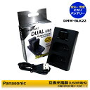 【あす楽対応】Panasonic　DMW-BLK22 　