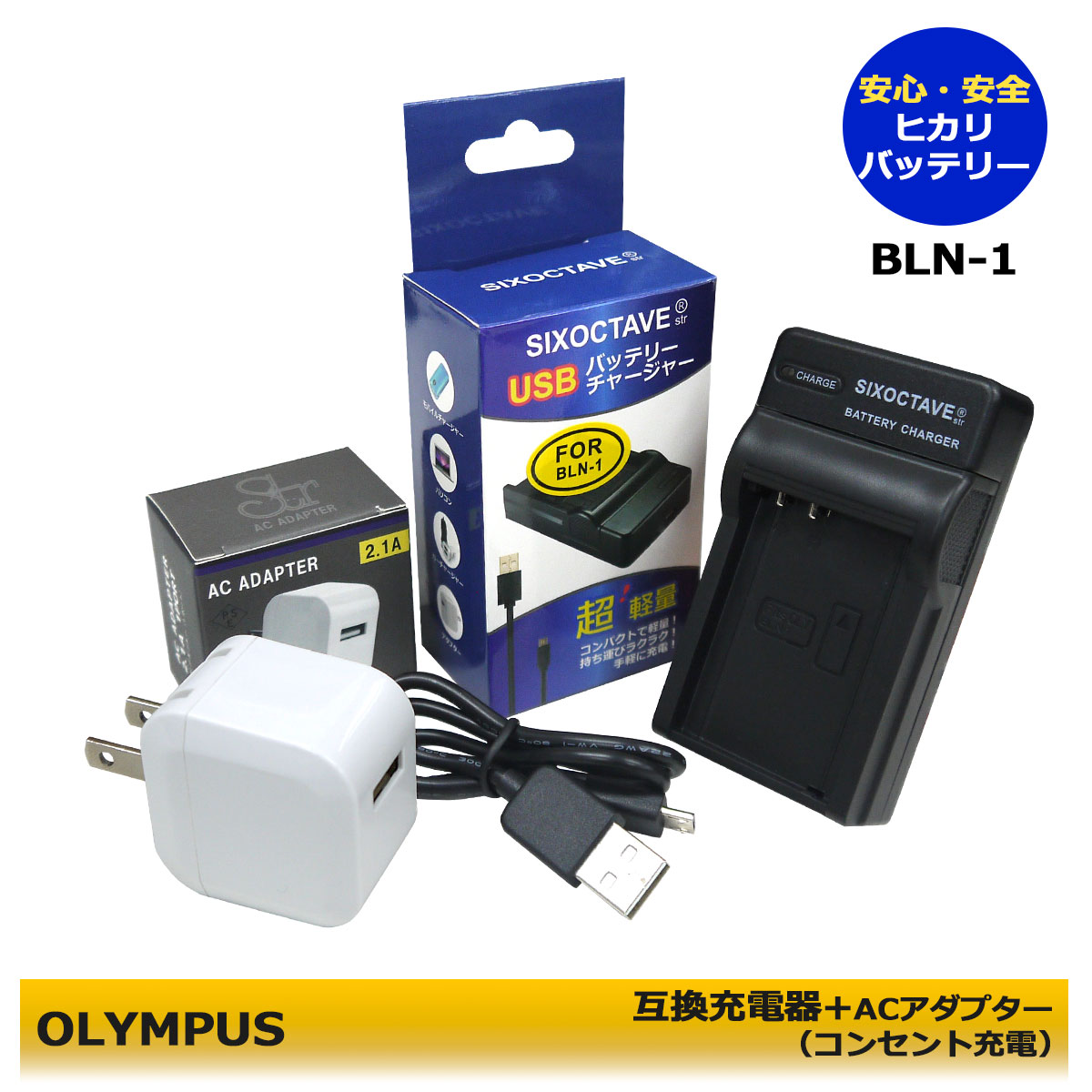 ★コンセント充電可能★　 BLN-1 OLYMPUS オリン