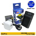 ★コンセント充電可能★(純正バッテリーも充電可能) GoPro Hero2用 互換充電器 1個 と ACアダプター 1個の 2点セット ゴープロ AHDBT...