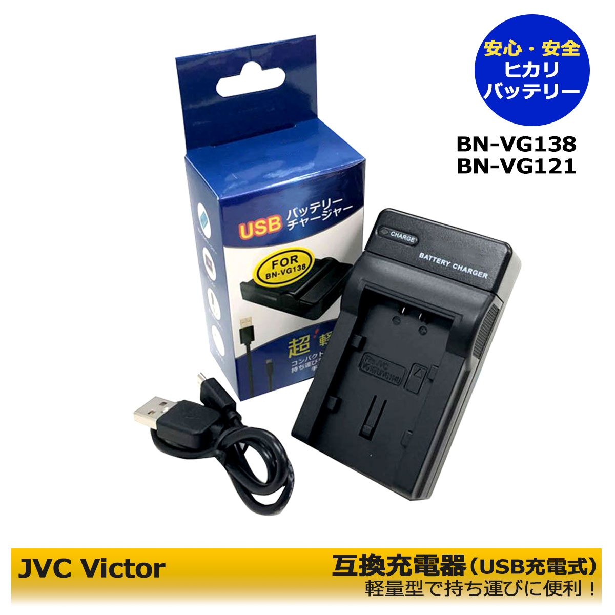 ڤбۥӥ Victor BN-VG107/BN-VG108/BN-VG109/BN-VG119/BN-VG121/BN-VG129/BN-VG138 ǥӥǥХåƥ꡼б®ߴUSBŴ AA-VG1㡼㡼GZ-HM155ϥӥ꡼ࡼӡ