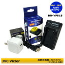 JVC BN-VF815 【送料無料】互換充電器 1個 GZ-MG120 GZ-MG130 GZ-MG140 GZ-MG155 GZ-MG210 GZ-MG211 GZ-MG220 GZ-MG221 エブリオ対応 コンセント充電用ACアダプター付 (A2.1)