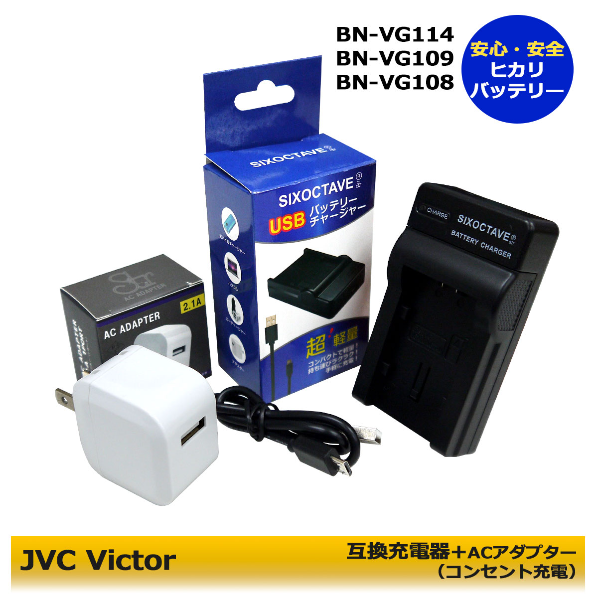 󥻥ȽŲǽ JVC ӥBN-VG107 / BN-VG108 / BN-VG114 / BN-VG119 / BN-VG129֥ꥪߴŴ1ĤACץ1Ĥ2åȡ(A2.1)GZ-HM33 / GZ-HM50 / GZ-HM99 / GZ-HM133 ...