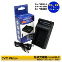 Victor ビクター BN-VG114 BN-VG107 BN-VG108 互換充電器 GV-LS ...