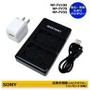 ★コンセント充電可能★ AC-VQH10 / AC-VQP10 / BC-TRP SONY ソニー 互換急速USB充電器デュアル NP-FV100 HDR-XR350V / HDR-XR500 / HDR-XR500V / HDR-XR520V / HDR-XR550 / HDR-SR7 / DSLR-A230 / PXW-Z90 / PXW-X70 (A2.1)