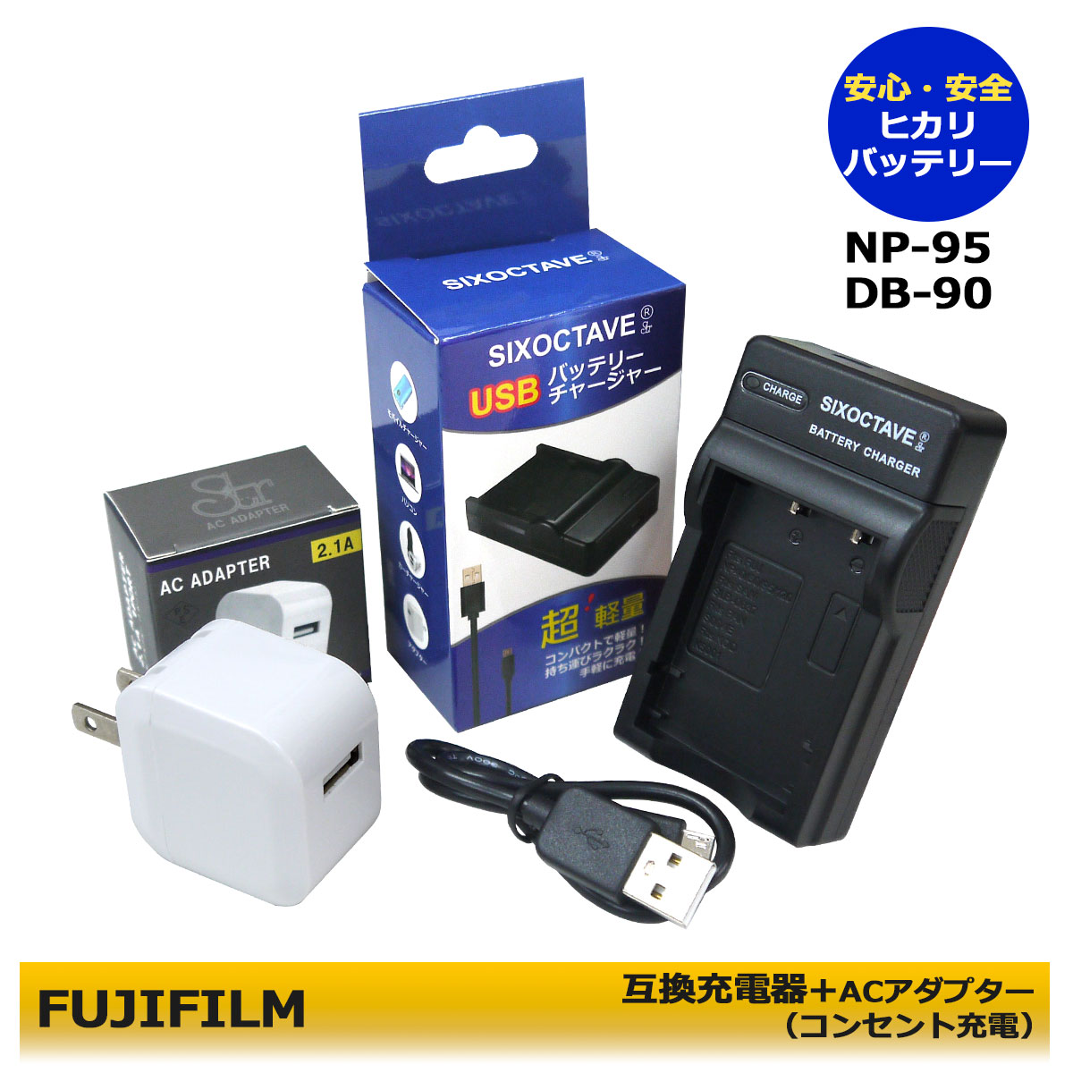 ★コンセント充電可能★フジ RICOH NP-95 / DB-90 互換充電器 1個と ACアダプター1個の 2点セット GXR / GXR P10 / GXR Mount A12 / Caplio 10G / KLIC-7005 / EasyShare C763 /【PENTAX】Optio A10 / Optio A20 / Optio A30 / Optio A36 / Optio A40(A2.1)