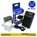 【あす楽対応】FUJIFILM NP-W235 互換 USB充電器 1点と ACアダプター1個の 2点セット X-S20 / X-T4 / X-T5 / F X-T4-B / F X-T4-S / F X-T4LK-1680-B / F X-T4LK-1680-S / GFX50S II 純正バッテリーも充電可能 ★コンセント充電用ACアダプターセット★ (A2.1)