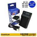 NP-45 / NP-45A / NP-45B / NP-45S 【あす楽対応】FUJIFILM　互換充電器　(USB充電式）FinePix Z30 / Finepix Z300 / FinePix Z31 / FinePix Z33WP / FinePix Z35 / FinePix Z37 / FinePix Z70 / FinePix Z700EXR / FinePix Z707EXR / FinePix Z71 / FinePix Z80