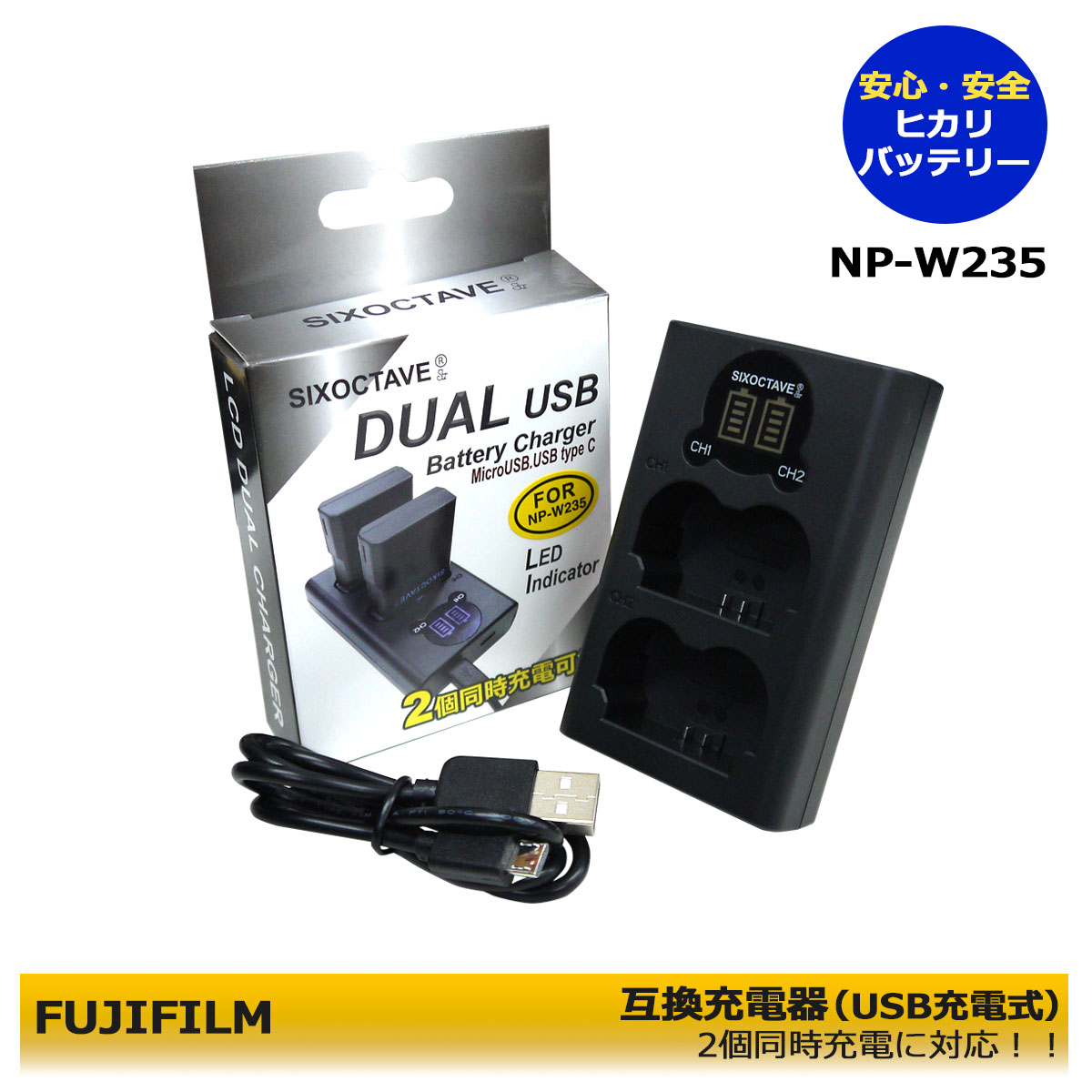 2個同時充電可能【あす楽対応】FUJIF