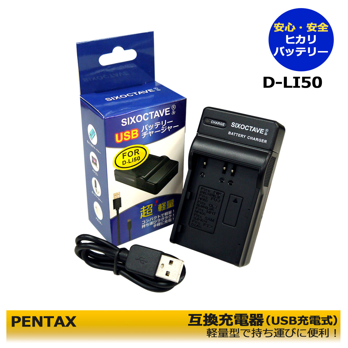 送料無料 コニカミノルタ BC-400 対応 互換USBチャージャー (純正バッテリー NP-400 も充電可能）a Sweet DIGITAL / a-5 Digital / a-7 Digital / Dimage A1 / Dimage A2 / Dynax 5D / Dynax 7D / Maxxum 5D / Maxxum 7D / Minolta Dimage A1 （PENTAX D-LI50対応