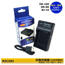 RICOH【あす楽対応】DB-110 / DB-80 / BJ-10