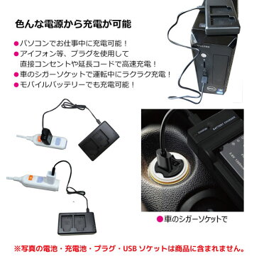 【あす楽対応】SONY　ソニー　NP-QM91D　デュアル互換USB充電器　純正品＆互換品にも対応　NP-FM50 / NP-FM500H / NP-FM55H　NP-FM70 / NP-QM70/ NP-QM71 / NP-QM71D　NP-FM90 / NP-FM91 / NP-QM91 / NP-QM91D　NP-F330 / NP-F550 / NP-F570 / NP-F730　互換