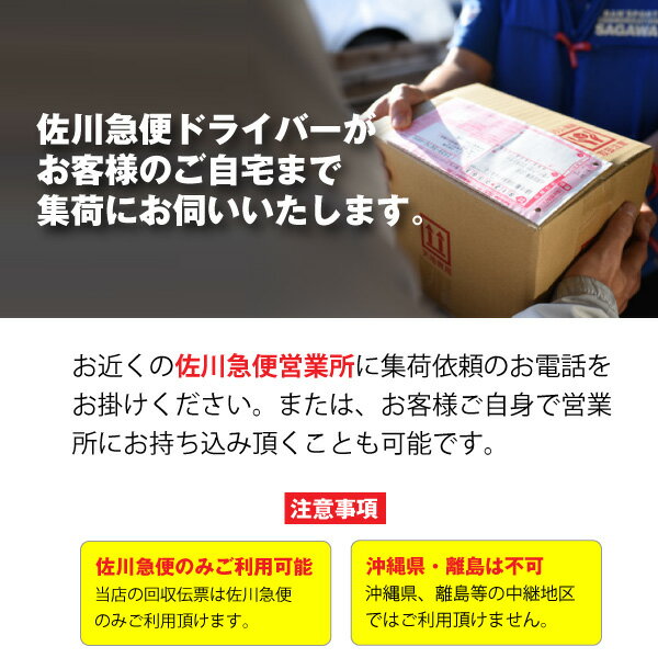 バイク・自動車用　不要バッテリー回収伝票■■　【使用済み廃棄バッテリー】 3