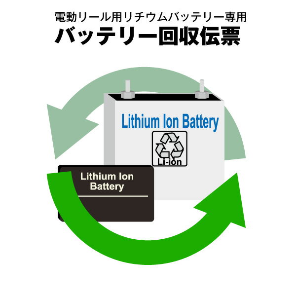 楽天市場】電動リール バッテリー(リール|フィッシング 楽天市場】電動リール バッテリー(リール|フィッシング