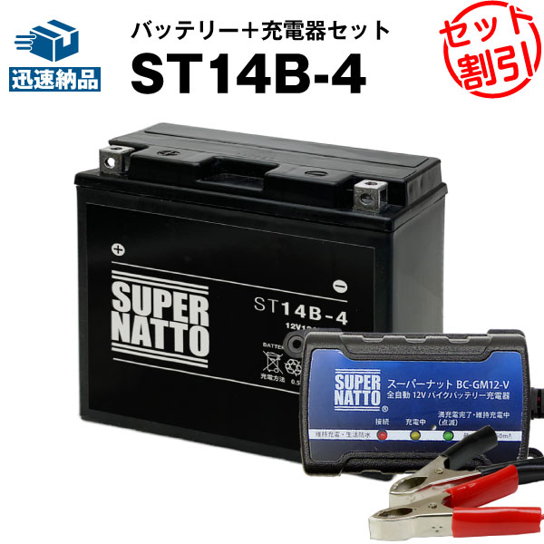 【1年保証付き】 FT14B-4 【バイク用】 【GT14B-4互換】 【バッテリー】 バッテリー F1 【】 【液入れ充電済み】