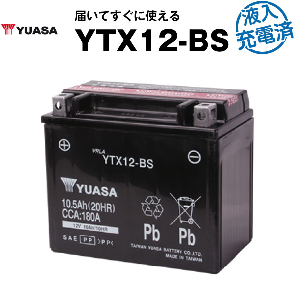 ХѥХåƥ꡼ YTX12-BS ̩ķ ѥ楢 YUASA Źݾڽդ ХХåƥ꡼ YTX12-BS GTX12-BS FTX12-BS KTX12-BS 12V12-B YHT12-12Bߴ (ź)