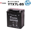 バイク用バッテリー YTX7L-BS 密閉型 台湾ユアサ YUASA 正規代理店・保証書付き バイクバッテリー ■YTX7L-BS GTX7L-BS FTX7L-BS KTX7L-BS互換 (満充電済)