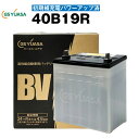 カーバッテリー■40B19R・初期補充電済■■純正採用 純国産 GS ユアサ BV 長寿命・保証書付き 【国内正規品】メーカー取…