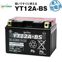 YT12A-BS・液入・初期補充電済【バイクバッテリー】■■ST12A-BS、FT12A-BS、FTZ9-BSに互換■■GSユアサ(YUASA)【長寿命・長期保...