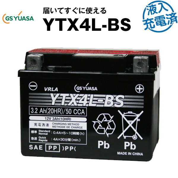 YTX4L-BS・液入・初期補充電済【バイクバッテリー】■■STX4L-BS、YT4L-BS、FTX4L-BS、FTZ3、FTZ5Sに互換■■GSユアサ（YUASA）【長寿命・長期保証】多くの新車メーカーに採用される信頼のバッテリー