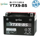 YTX9-BS 液入 初期補充電済【バイクバッテリー】■■STX9-BS YTR9-BS GTX9-BS FTX9-BSに互換■■GSユアサ（YUASA）【長寿命 長期保証】多くの新車メーカーに採用される信頼のバッテリー