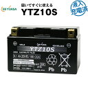 YTZ10S 液入 初期補充電済【バイクバッテリー】■■GSユアサ（YUASA）【長寿命 長期保証】多くの新車メーカーに採用される信頼のバッテリー 在庫有