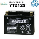 YTZ12S・液入・初期補充電済【バイクバッテリー】■■GSユアサ(YUASA)【長寿命・長期保証】多くの新車メーカーに採用される信頼のバッテリー 在庫有(即納...