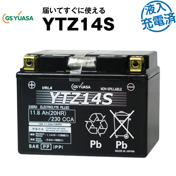 YTZ14S・液入・初期補充電済【バイクバッテリー】■■GSユアサ（YUASA）【長寿命・長期保証】多くの新車メーカーに採用される信頼のバッ..